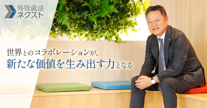 世界34万人のエキスパートと共に学び、挑戦する。グローバル人材として成長し、望む未来を手に入れるために