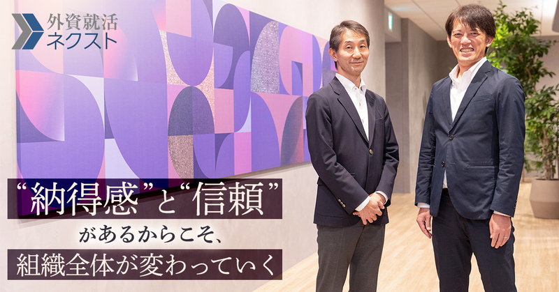 上場企業の経営者を経て、再び経営参謀へ。元代表取締役が語る、“組織が変わり続ける変革”の真髄とは