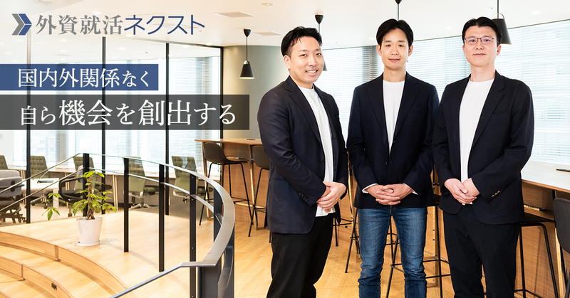 グローバルな仕事を生むのは自分次第 「国内集中」の最前線に見るリアルな海外との関わり