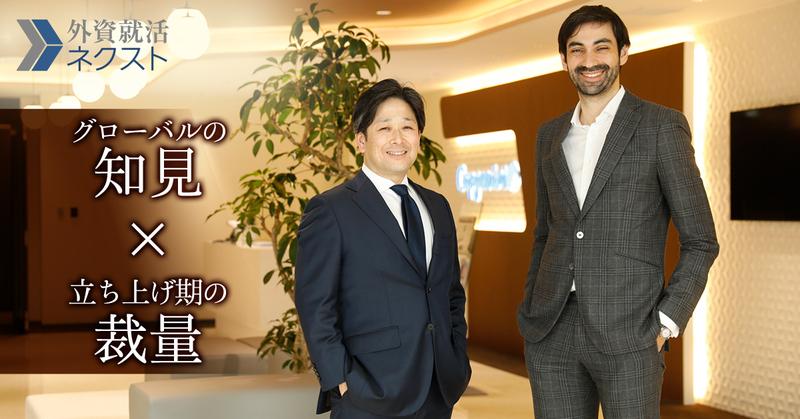 「変革の最初の一手」を日本から。戦略×AI×組織デザインで日本企業の未来を描く