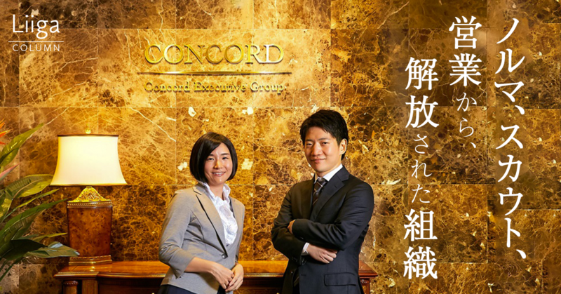 マッキンゼー・BCG出身者たちが信頼を寄せるキャリア支援のプロフェッショナル集団