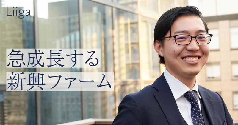 ネームバリュー=真のバリューではない。急成長中の注目企業【ビジョン・コンサルティング】の正体