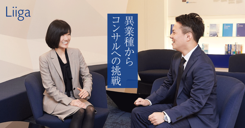 異業種からの転職、KPMGで活躍できる理由