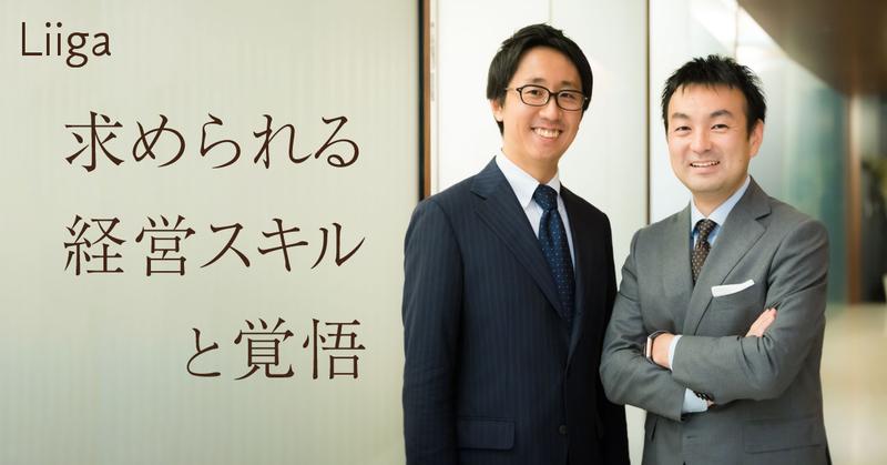 「上場企業の社長と対峙しながら、株価を上げる」。アドバンテッジアドバイザーズで求められる経営スキルと覚悟