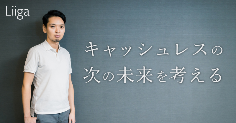 どれほど優れたコンサルタントも未来を100%予測することはできない。だからこそ、自らの手で未来をつくる
