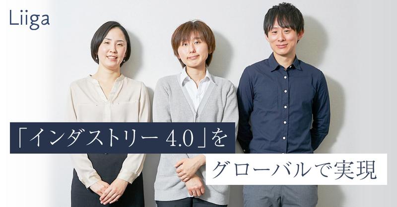 未来の製造現場「インダストリー4.0」をグローバルで実現。シーメンスデジタルインダストリーズソフトウェアでは何が身に付くか