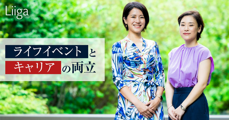 キャリアを諦める必要はない。女性管理職が選んだ「自分の力を最大限に生かせる場」