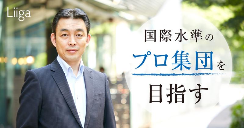 目指すは国際水準のプロ集団。グローバル人材を育む欧州IT大手の“人づくり”