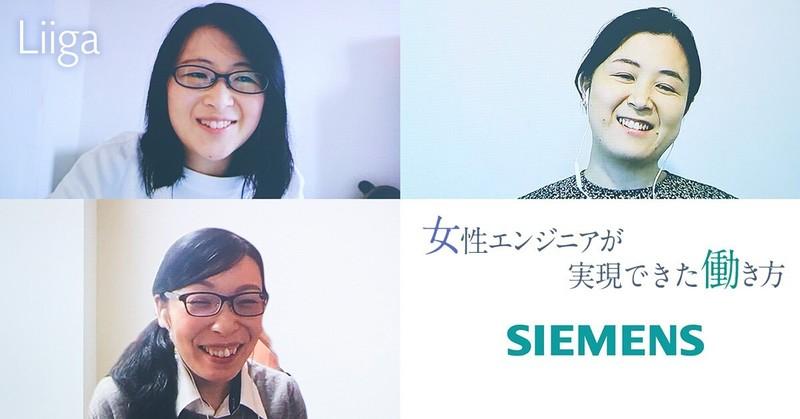 「プライベートと仕事の両立ができる環境」。女性エンジニアが実現できた働き方