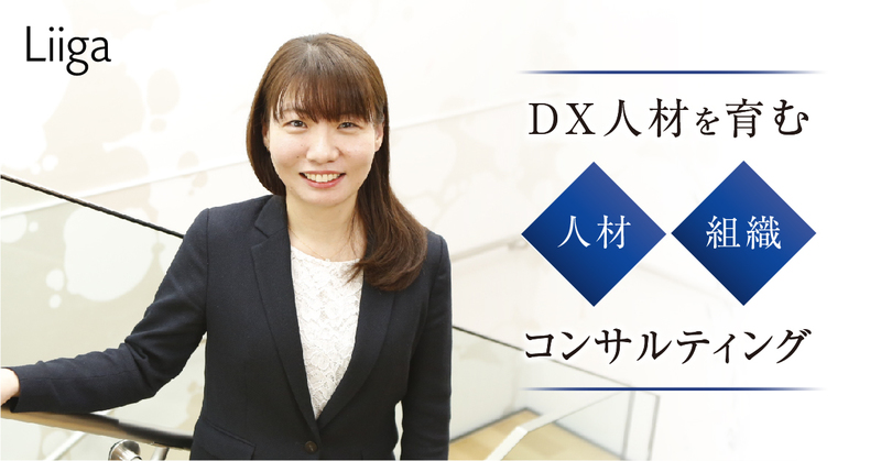 クライアント内にDX人材を育む―。デジタル“強者”・アクセンチュアによる人事組織コンサルの真価