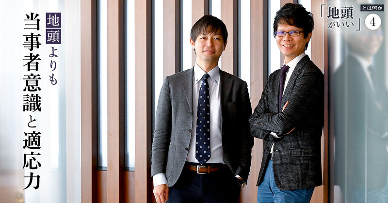 地頭よりも、当事者意識と適応力。名門PEファンドが重視する「RIFA力」の正体