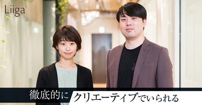 BCG・ベイン出身のふたりが語る、徹底的にクリエーティブでいられる“ユナイテッドらしさ”とは