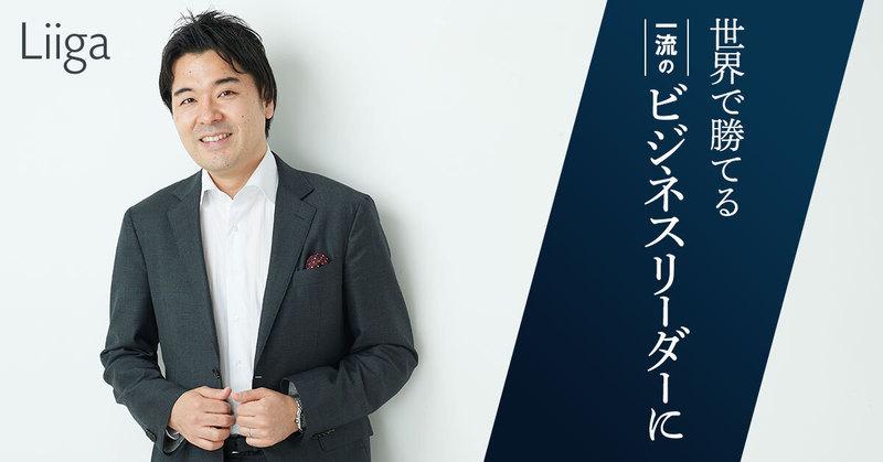 SK-Ⅱがコミットします。あなたを、グローバルで勝てる人材にすることを