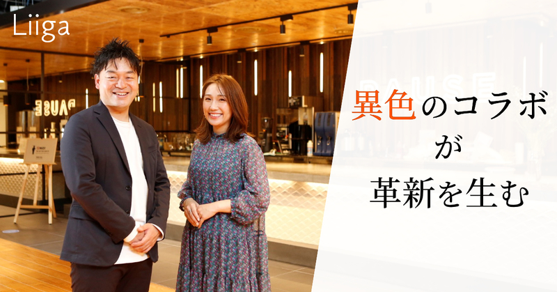 コンサル×クリエイティブ。異色のコラボでビジネスを成長させる、唯一無二のデジタルマーケティング改革