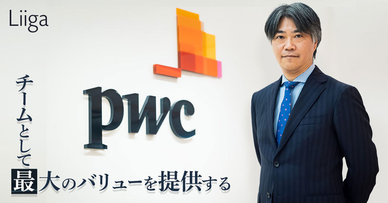「チームとして最大のバリューを提供する」。長期視点で、各コンサルタントに合った成長を促す人事施策とは