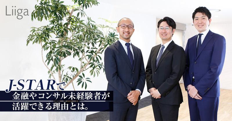 金融もコンサルも未経験。だからこそPEファンドで発揮できる価値がある