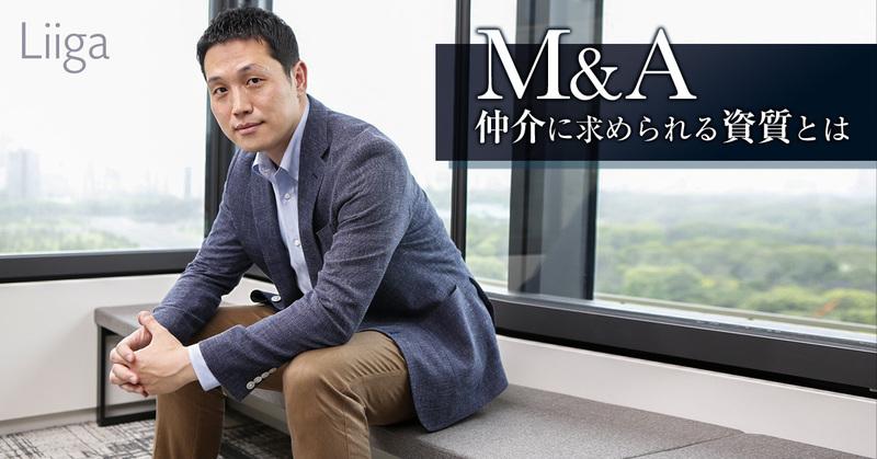 M&Aが成約するまでのプロセスは、ひとつの「作品」を作り上げていくようなもの