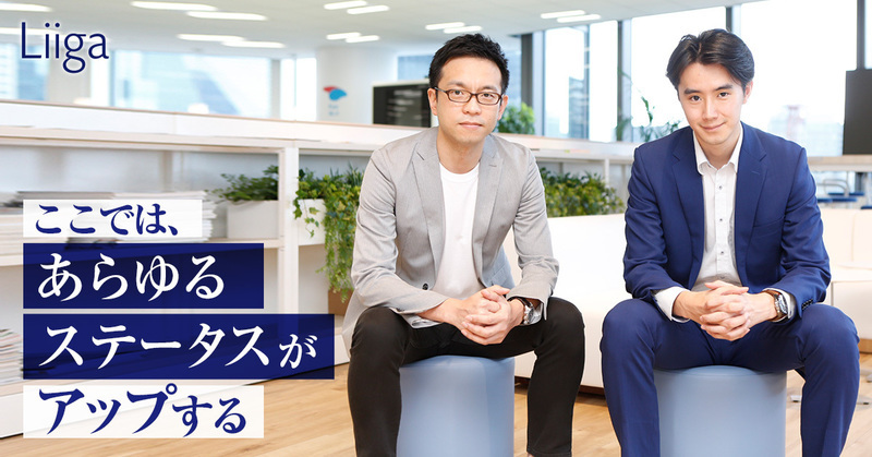 世界トップクラスの知見を駆使して挑戦できる。だから、あらゆるステータスがアップする