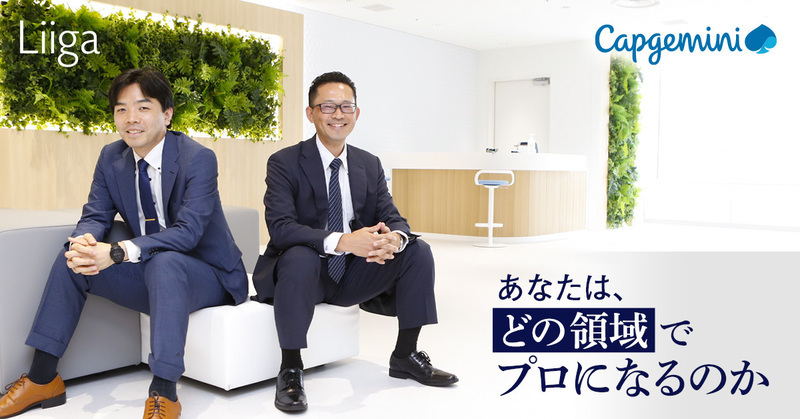 作りたいのは、一芸に秀でた能力者集団。多様なバックグラウンドを持つ人材が、“個の力”で勝負する