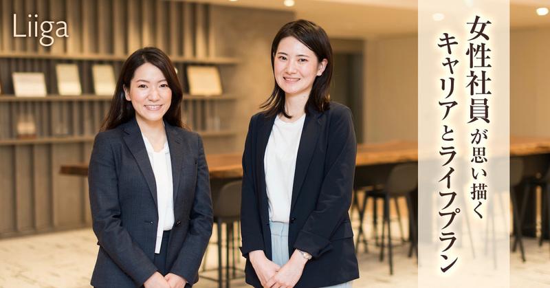 PwCアドバイザリー女性社員2名が語る、海外勤務や結婚出産