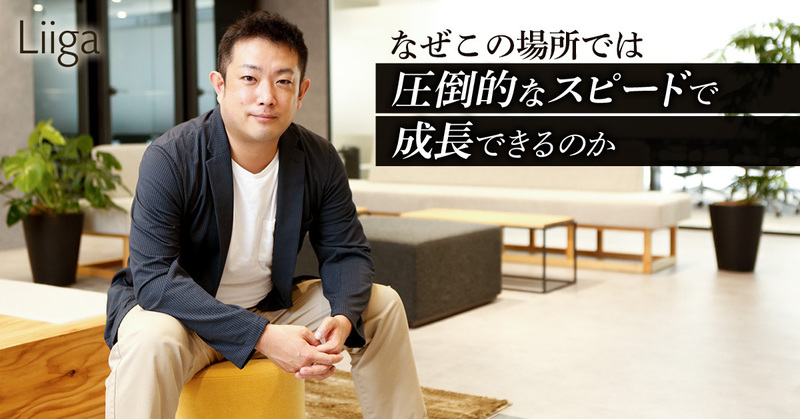 大手企業やグローバルファームにはない自由と責任。圧倒的なスピードで成長できる環境が、ここにある