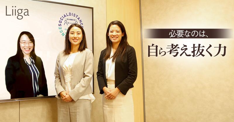 終わりなき成長を追い求める3人の若手社員。自由な環境だからこそ、それぞれのオーナーシップが試される