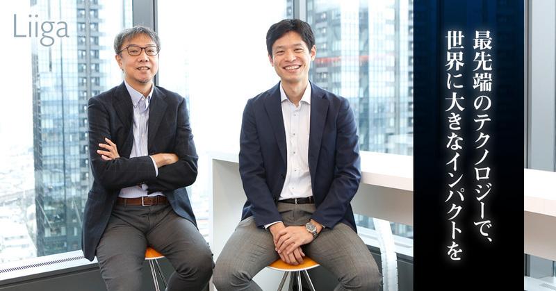 日本産業の根幹を支え、世界に大きなインパクトを生む。最先端のテクノロジーと、人の知見を駆使しながら