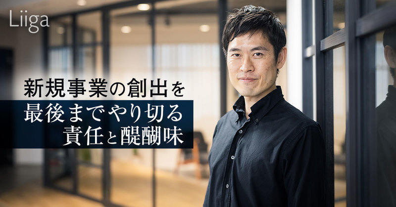 ジョイントベンチャー設立や、経営参画も。コンサルティングの「最後までやり切れない」ジレンマを解消できる場が、ここにある