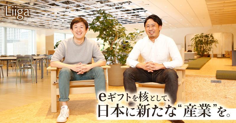 1つの“事業”だけではない。協業出資やM&Aも積極的に活用し、日本に新たな“産業”をつくり出す