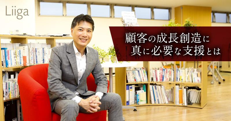 問題:コンサルティングファームは、本当に顧客の成長に寄与しているのか