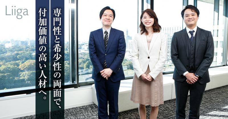 誰よりも“専門性”と“希少性”の高いコンサルタントを志す方へ