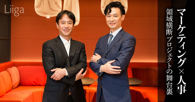 マーケティング×人事のコラボレーション。領域横断プロジェクトが生まれるPwCコンサルティングのしなやかな組織関係