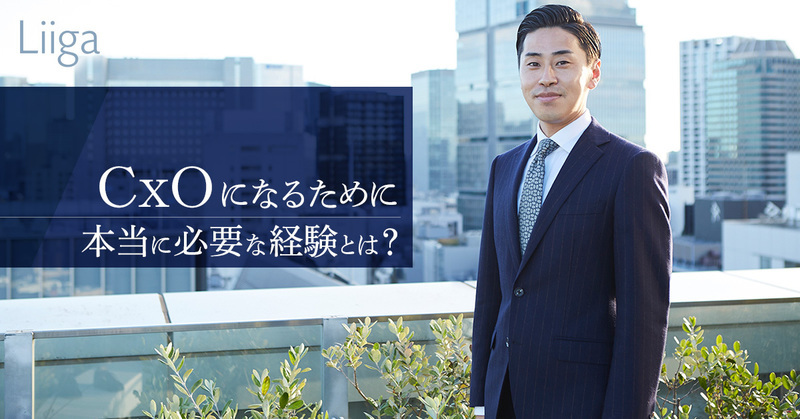 コンサルタント業務だけでは経営人材になれない。自ら新規事業を立ち上げたコンサルタントが、そう断言する理由とは