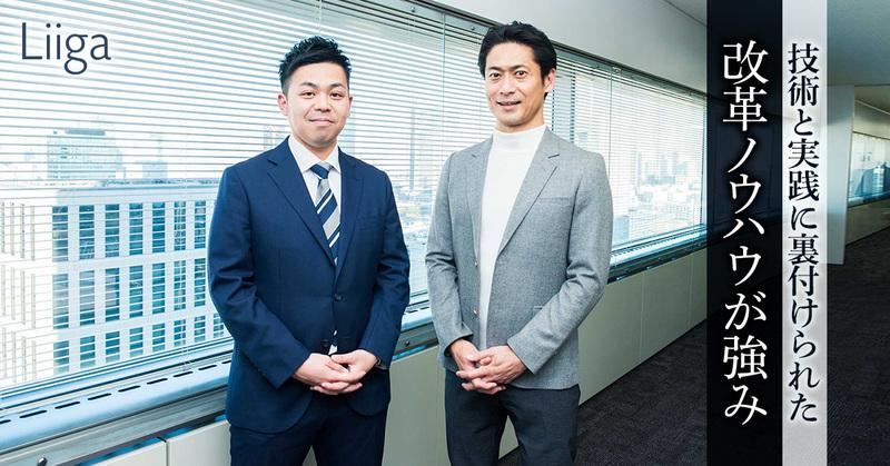 技術と実践に裏付けられた改革ノウハウが強み。キャリア採用社員とプロパー社員が語るNECのDX戦略コンサルティング