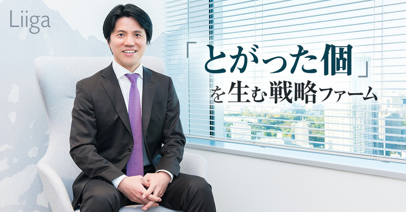 創造と変革をリードする、「とがった個」を輩出。A.T. カーニーの代表・関灘茂が語る、ファームの未来と人材育成