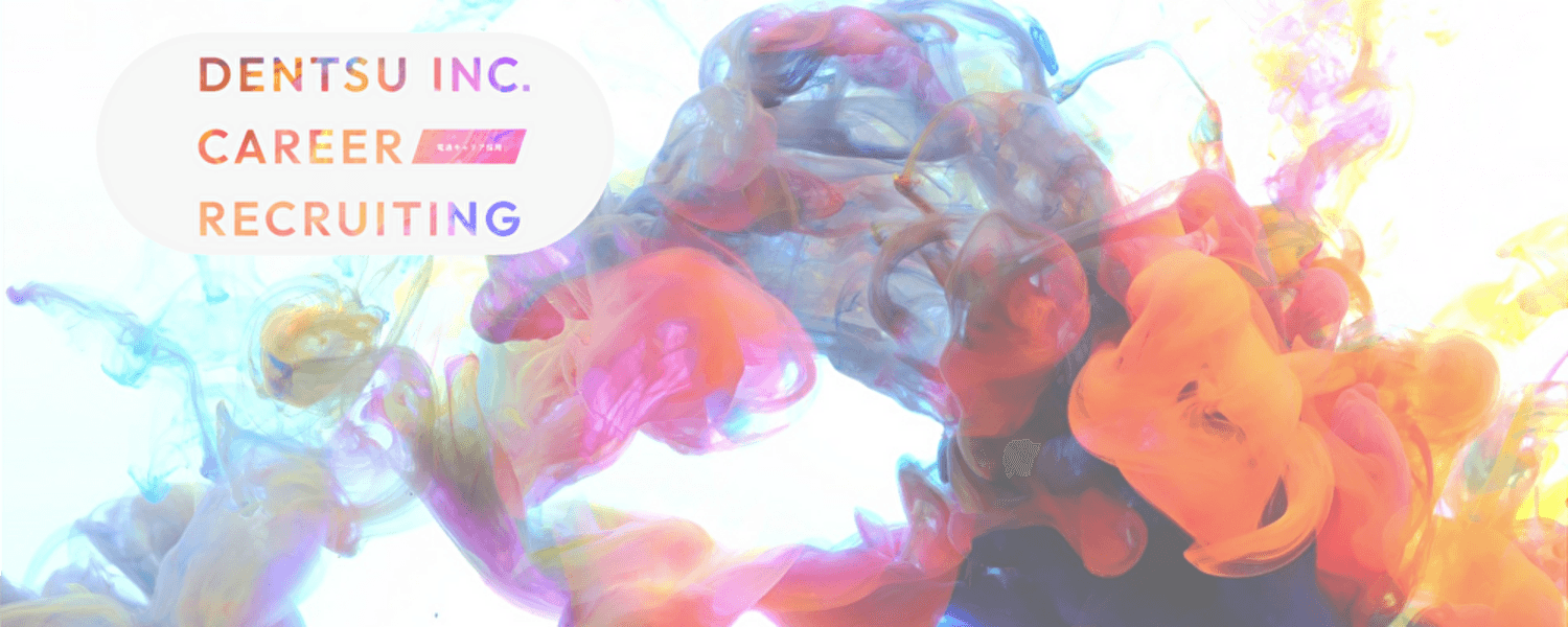 株式会社 電通のメイン画像