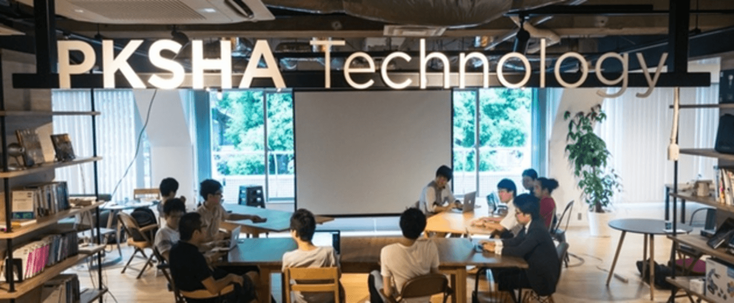 株式会社PKSHA Technologyのメイン画像