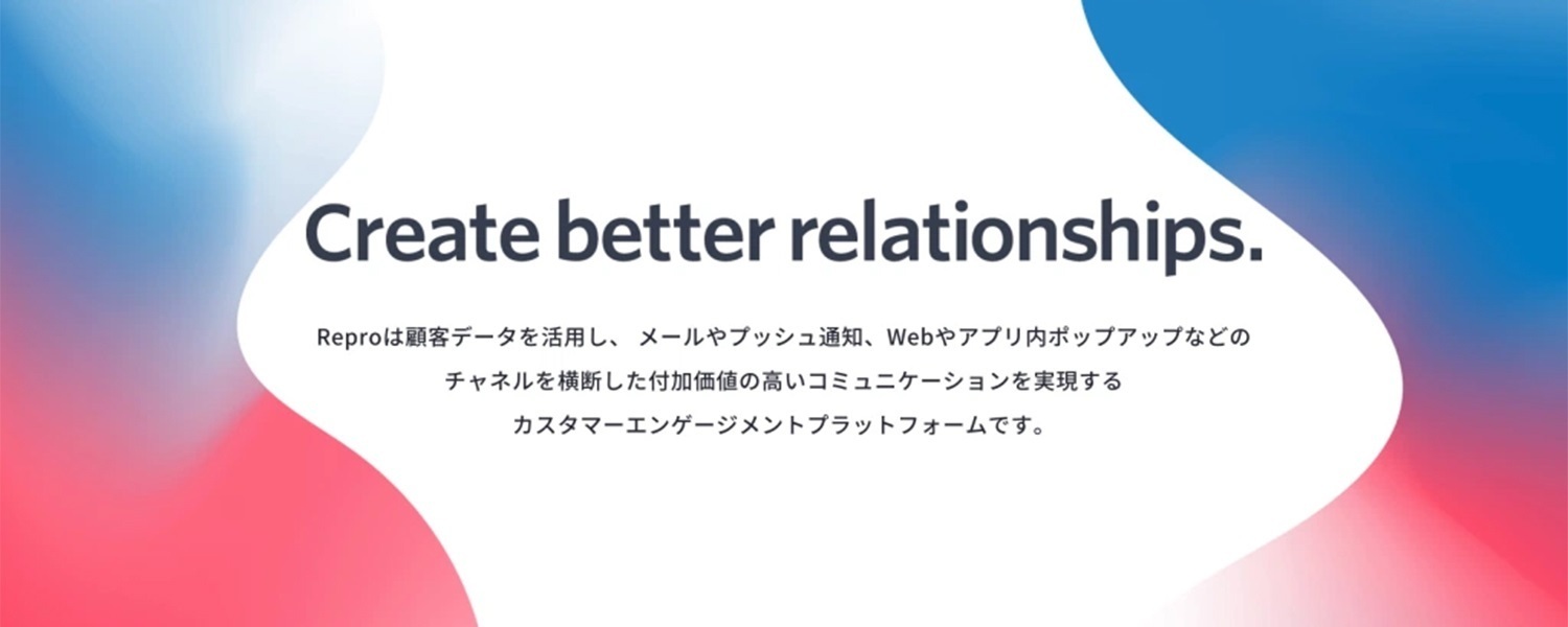 Repro株式会社のメイン画像