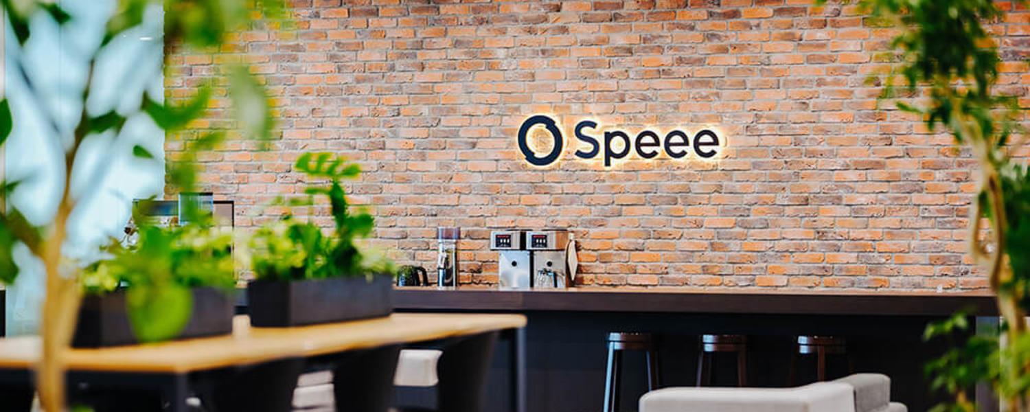 株式会社Speeeのメイン画像