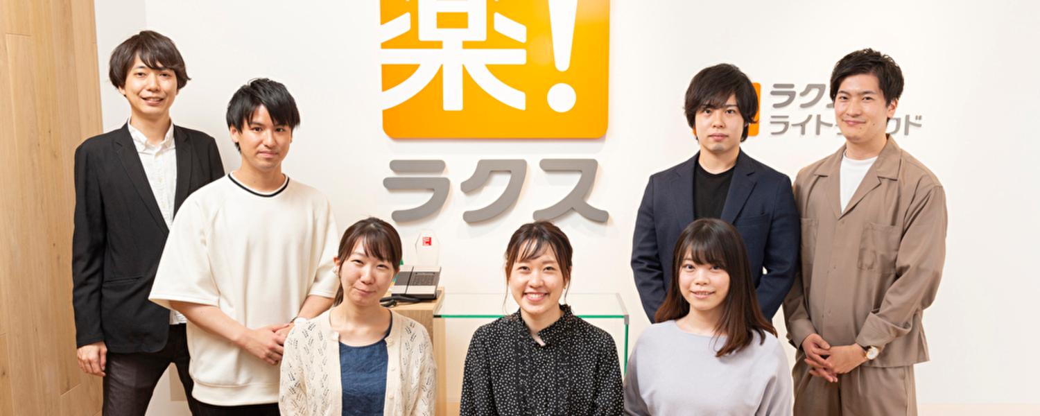 株式会社ラクスのメイン画像