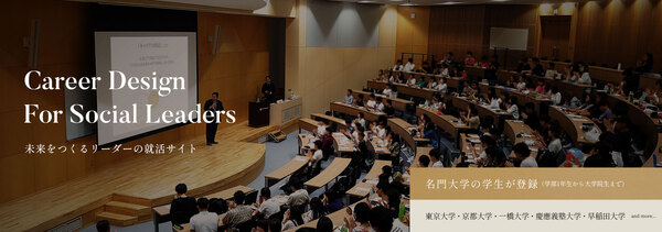 キャリア教育プラットフォームの運営