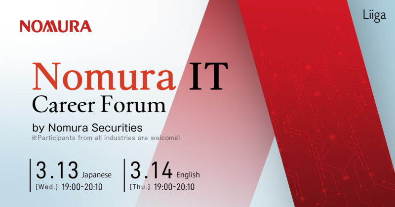 【14th Mar (Thu) Online Event】 Nomura IT Career Forum by Nomura Securities ※Participants from all industries are welcome!